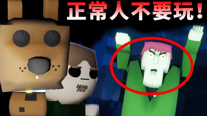 Trò này người bình thường đừng dại mà mở ra! Nếu không đập luôn cả máy tính thì tôi thua!