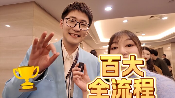 المنظور الأول: قائد أفضل 100 (تيم سيقدّم لكم 30 مليونًا)