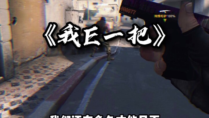 صديقي، أنا إي