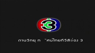 รักปาฏิหาริย์ Ep 16 (ตอนจบ)