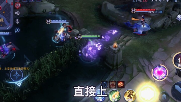 玩妲己，要猛一点！
