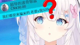 求求别来直播间骗米了！
