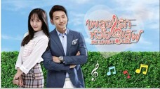 เพลงรักหัวใจเลิฟ My Lovely Girl  11