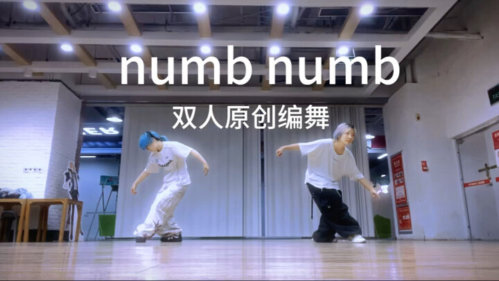 [Police Car] numb numb (First time trying a duet choreography)