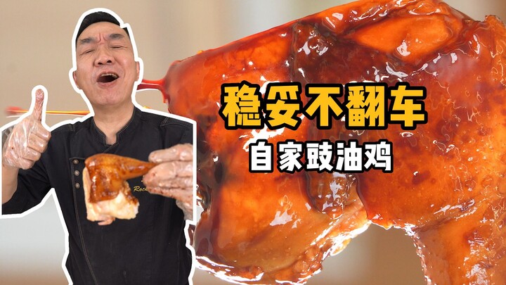 Aku punya firasat ayam kecap buatan sendiri ini bakal meledak! Insting pria nggak pernah salah!