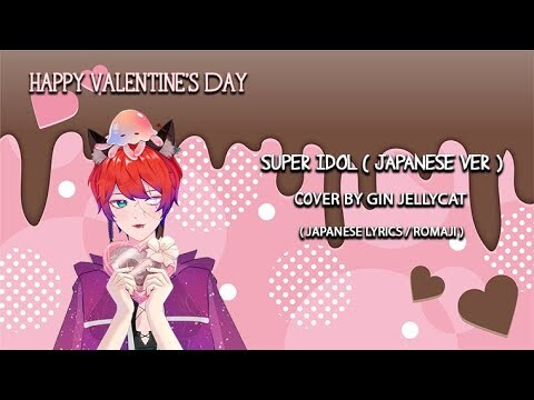 [ VALENTINE'S GIFT ] 阿肆 - 热爱105°c的你 / Super Idol ( Japanese Cover ) | Gin JellyCat | Romaji Lyrics