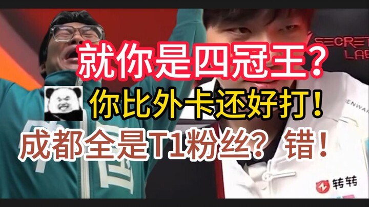 [1 Sauce's MSI Review - Part 1] Absolutely exhilarating! The all-Chinese team BLG utterly dominated 