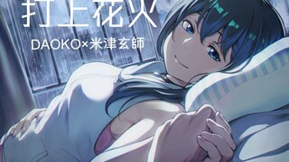 Experience the firwork banquet with  "Your Name x Weathering with You!"