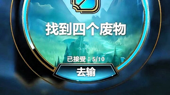 “พี่เลี้ยงเด็กชั้นนำ vs สถานการณ์ ElO เซิร์ฟเวอร์จีน”