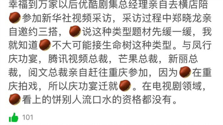 某家碰瓷赵丽颖不成，嘲贴反成赵姐夸夸贴