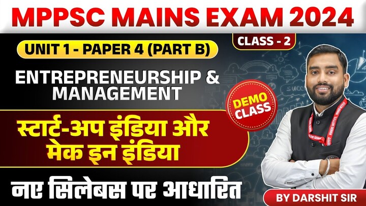 MPPSC Mains Exam 2024 | MPPSC Mains | Start-Up India & Make in India | Management by Darshit Sir