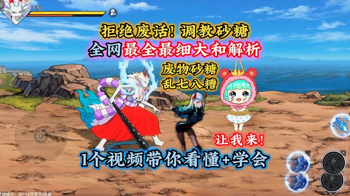 Sugars is all over the place with Yamato—let me take over! The most comprehensive & detailed Yamato 