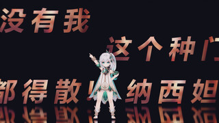 听说你也是种门