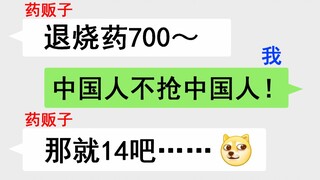 中 国 人 不 抢 中 国 人 ！