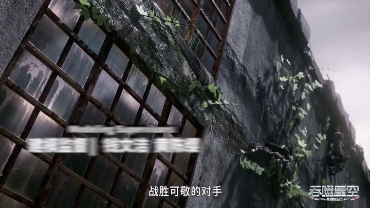 SEASON 1: Swallowed Star Episode 5