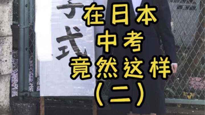 I actually got accepted—it’s something I never saw coming!