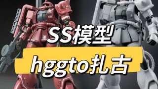 【35】ss模型hg gto扎古