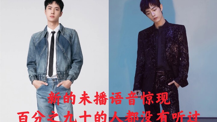 Bác Quân Nhất Tiêu, đến 90% mọi người còn chưa từng nghe qua nữa chứ! Lại thêm một đoạn voice chưa p