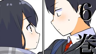 【日配】【卷六】初恋的感觉究竟是？【费米研究所】【动态漫画】