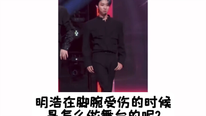 [SEVENTEEN’s Seung-ho] How did Seung-ho keep performing on stage while injured in his ankle? (So hea