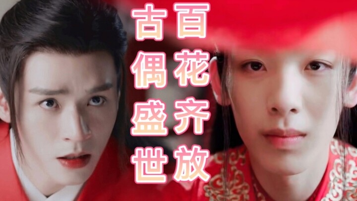 When a handsome man and an ugly man in ancient costume appear in the same video at the same time - a