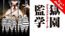 Kangoku Gakuen (Prison School) โรงเรียนคุก โรงเรียนคุก - 01 [ซับไทย][HD]