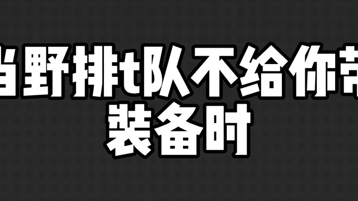 “Kalau nggak mau bawa, ya udah, ayo adu kekuatan sama aku!”