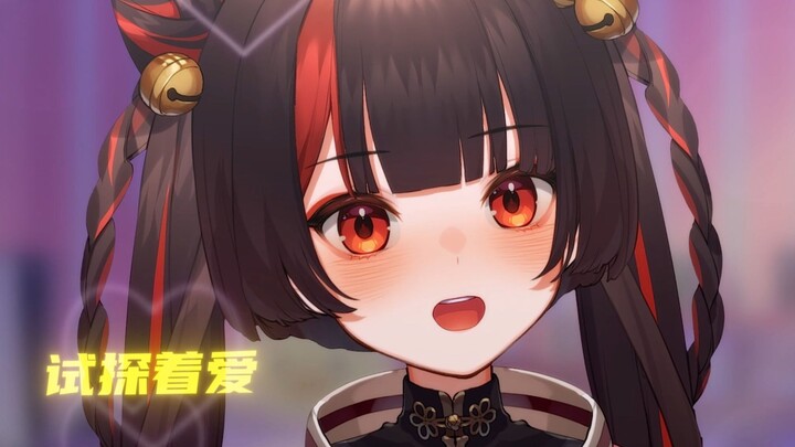 【💟超甜翻唱】丘比特拜托拜托😢🙏🏻