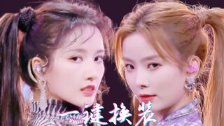全网最丝滑双马尾一键换装！甜酷美少女弹力跳！内娱女团最强刀群舞-硬糖少女303