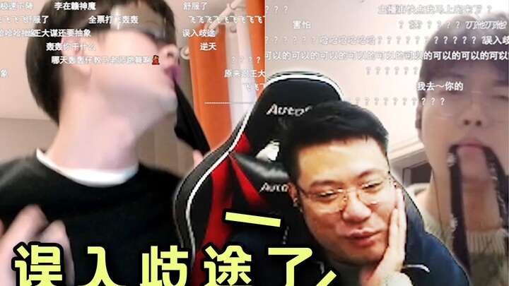أدى وانج دامو وهونج كونج رقصتين، وعلق دياو ديي، "لقد ضللت الطريق، كما ضل هونغ هونغ أيضًا".