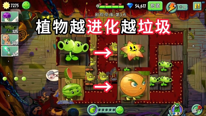 เวอร์ชันเขาวงกต 08: อัปเกรดยูซุต้องใช้แสงแดด 1,500 เลยนะ คงเทพสุดๆ แน่นอน?