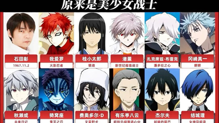 Pangeran di dunia seiyuu, Guru Shi Tou masih terlalu kuat! Akira Ishida, Uzui Tengen, seiyuu, Kimets