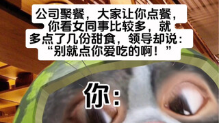 第二天因为会呼吸被开除