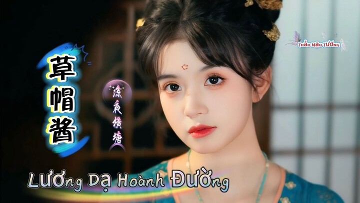 草帽酱 - 凉夜横塘 Lương Dạ Hoành Đường - Thảo Mạo Tương (DJ细霖版) Hot Douyin
