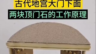 古人的智慧