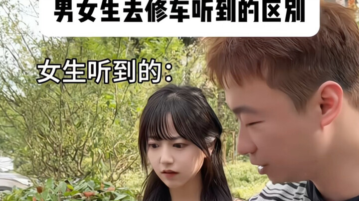“Những gì chàng trai nghe được so với những gì cô gái nghe được”