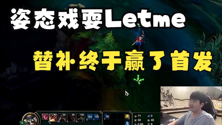 لعبة الاختباء في الوادي مع Letme: الجانبي الصغير يتفنن في التخفي بأسلوبه المجنون، والبديل يحقق لحظة 