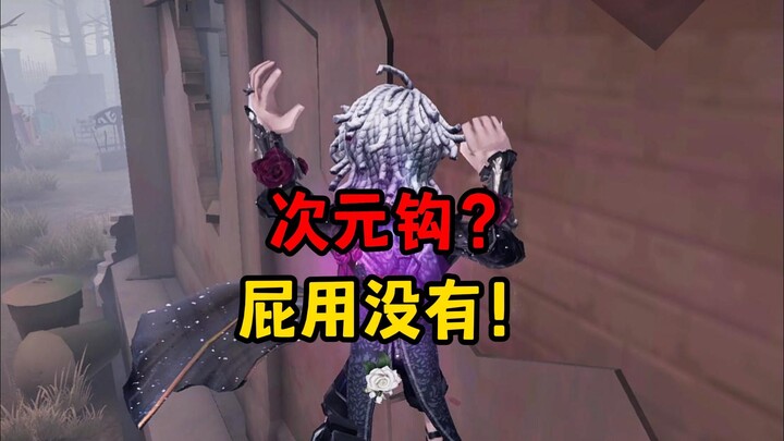 【Dan Ka】Kait Dimensi? Kait Tak Berguna!