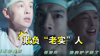 马村长：你们不是说找陈朵吗？为什么打的是我？？哈哈哈站在马仙洪的角度看，他好可怜啊！