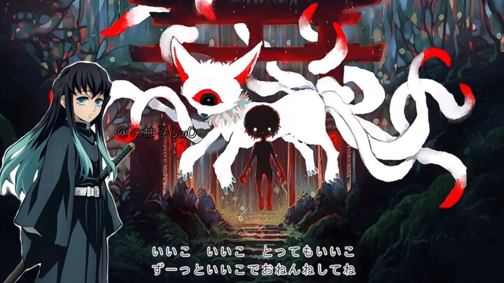 【AI Shi Toi menyanyikan ulang/Anak Baik dan Siluman Rubah】