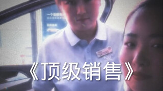 这俩去缅北都能干成销冠啦[捂脸]