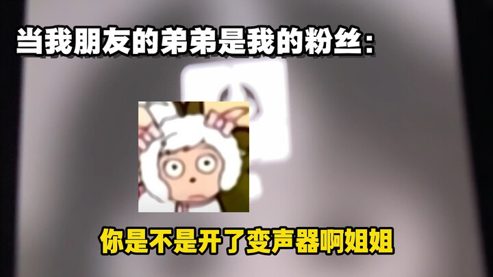 My friend's younger brother is my fan: Beaten offline