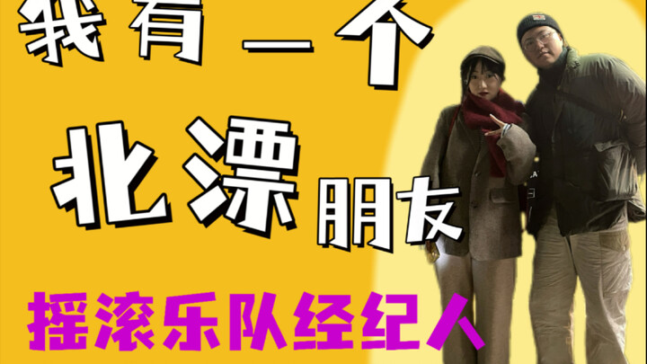 She’s a super successful rock manager and also a kick-ass single mom.