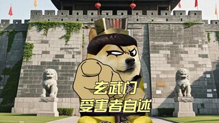 李建成：重生之我的军神弟弟