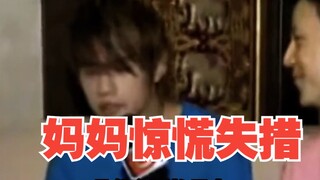 The Origin of the Album Title "Ye Huimei"—Mom Was Panic-Stricken When She Found Out