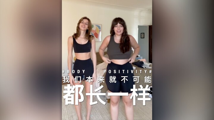 My sister and I eat, live, and work out together, yet our body shapes are still vastly different.