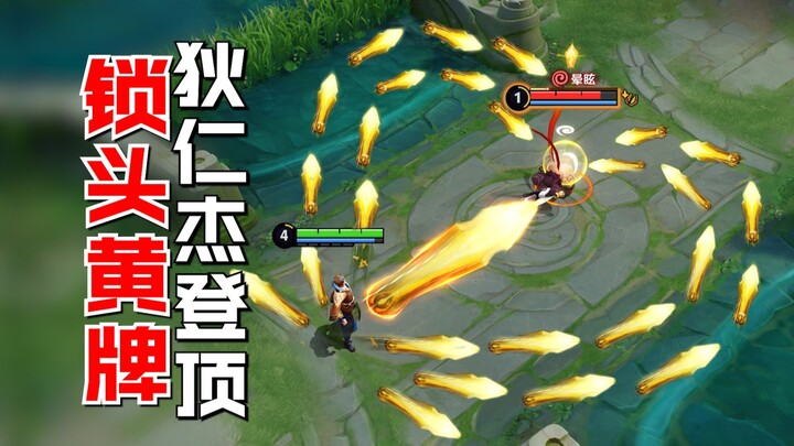 Phiên bản mới của Địch Nhân Kiệt khóa đầu, thẻ vàng? Vươn lên ngôi vương xạ thủ!