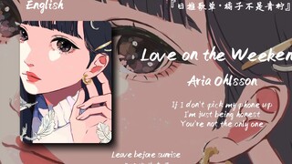 “My taste is simply amazing—hurry up and compliment me!” || “Love on the Weekend”