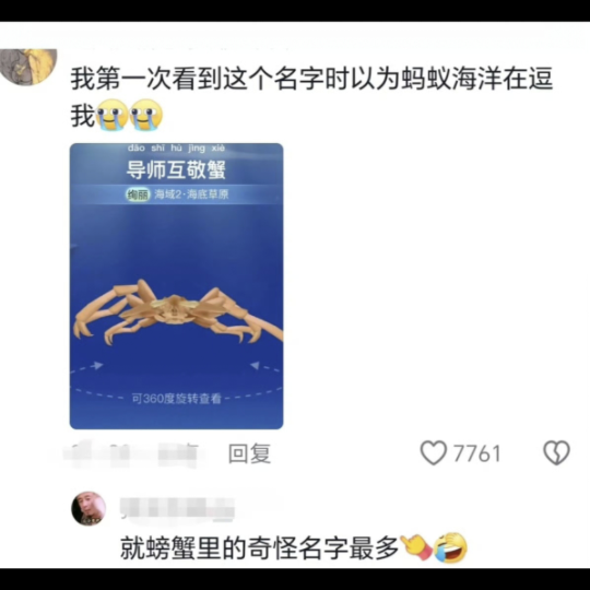 What quirky yet real-sounding creature names have you heard?