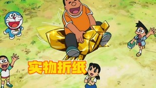 哆啦A梦：大雄特殊技能之一折纸，折出了一只金灿灿的独角仙